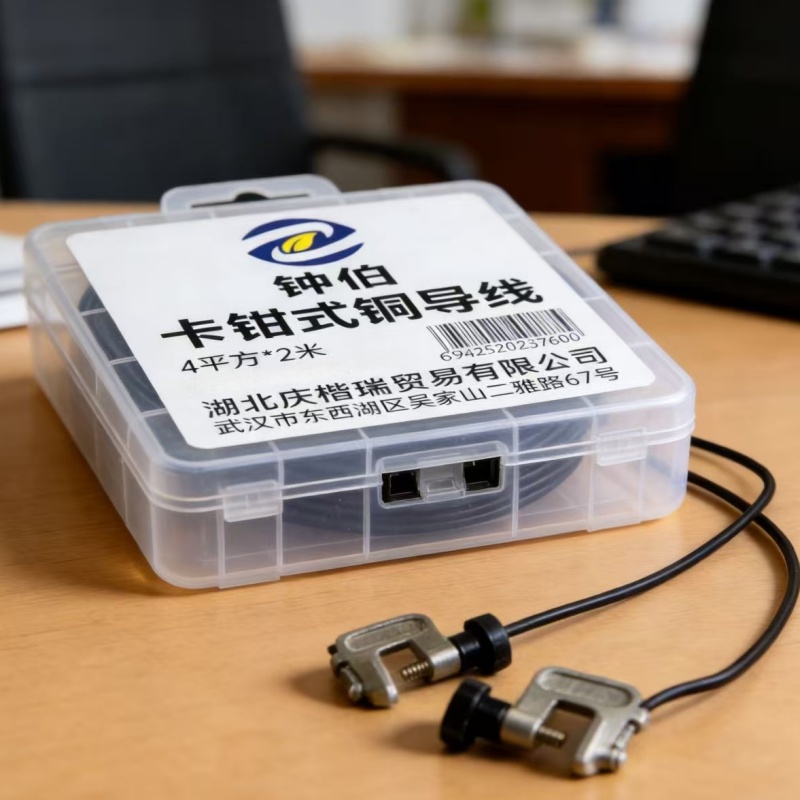 钟伯 卡钳式铜导线 4平方*2米 条高清大图