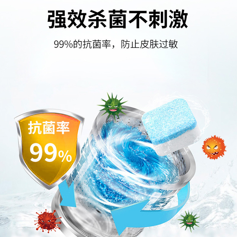 洗衣机槽清洗剂泡腾片除垢剂神器家用去污清洁剂12个C1918苏宁极物