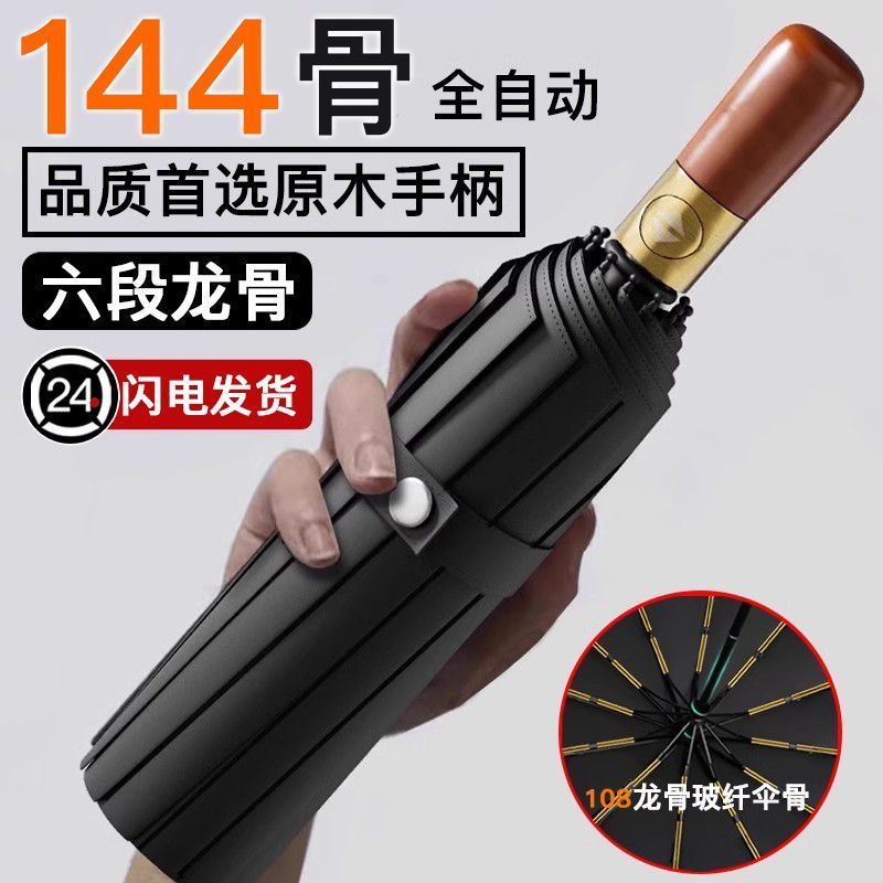自动伞010