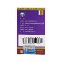 甘露 九味牛黄丸 0.5g*40丸/盒 丸剂