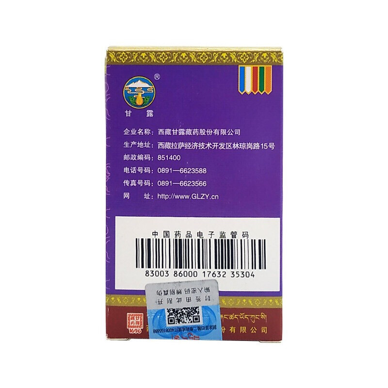 甘露 九味牛黄丸 0.5g*40丸/盒 丸剂