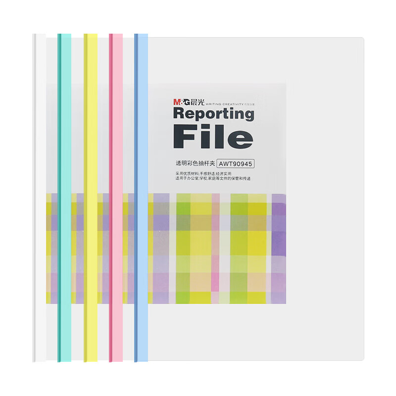 晨光抽杆夹8mm混色AWT90945 10个装