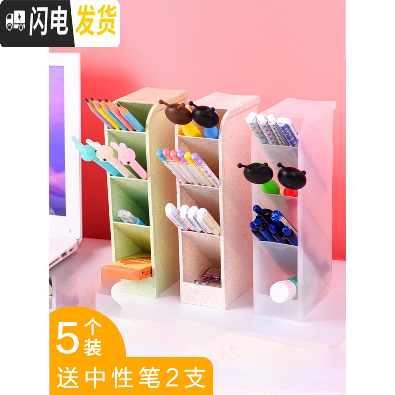 三维工匠5个装笔筒创意时尚可爱女ins北欧收纳盒桌面摆件简约斜插式笔桶文具收纳盒化妆刷学生笔盒办 菱形三格笔筒(北欧黄)高清大图