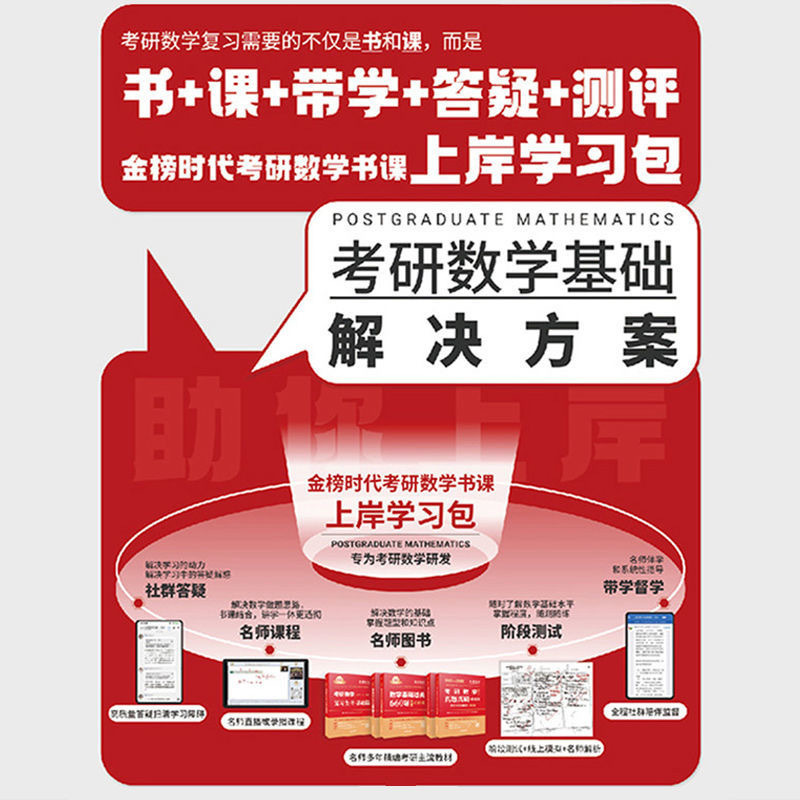 [带学答疑]2026薛威--概率统计基础篇 [正版]武忠祥2026考研数学高等数学辅导讲义基础篇2025过关660题真题