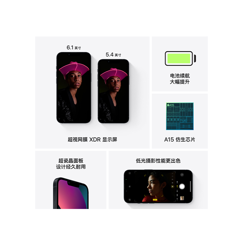 Apple iPhone 13 512G 午夜色 移动联通电信5G全网通手机