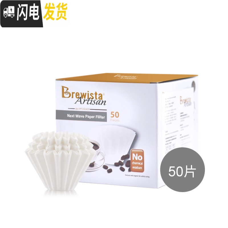 三维工匠蛋糕型手冲咖啡滤纸滴滤式波浪型过滤咖啡纸bonavita 2~4人份#4量贩包/100片咖啡器具高清大图