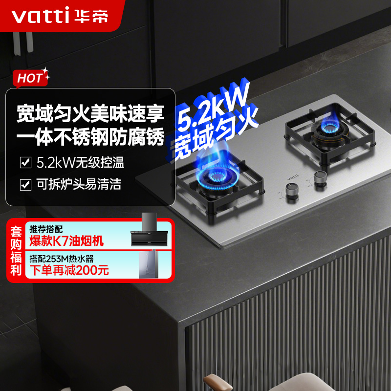 华帝家用燃气灶i10316A不锈钢燃气灶具5.2kw无极宽域调火可拆卸炉头易清洁 全新不锈钢升级版天然气高清大图