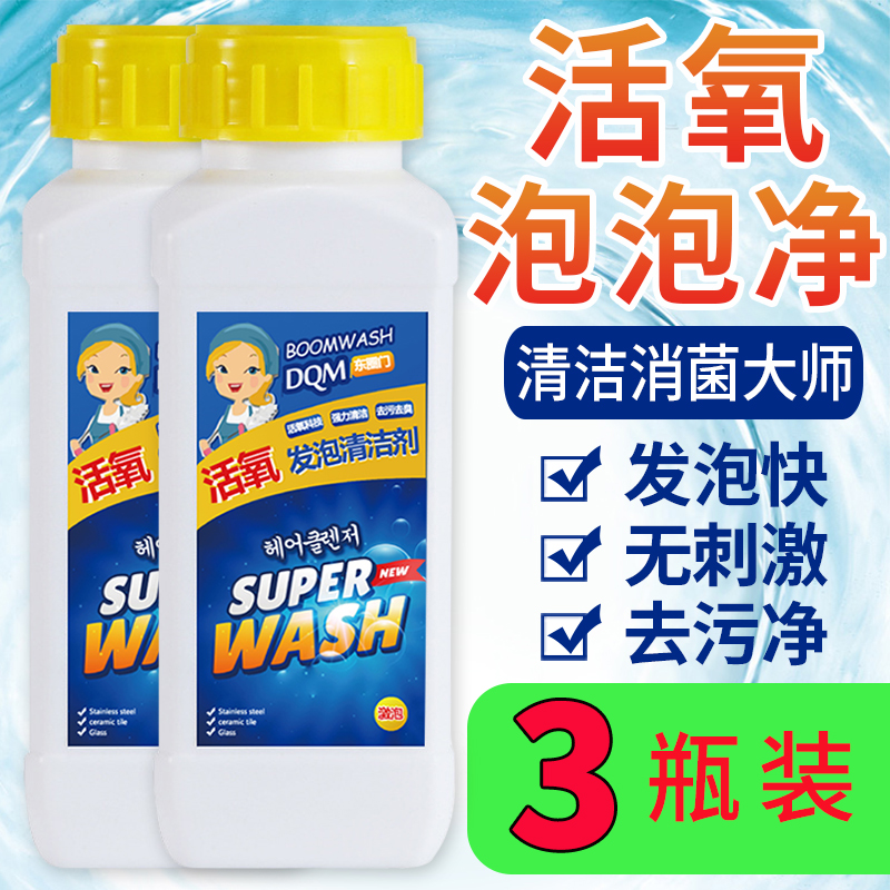 美帮汇活氧泡泡净发泡清洁剂疏通剂多功能去污粉马桶厕所洗衣机高清大图
