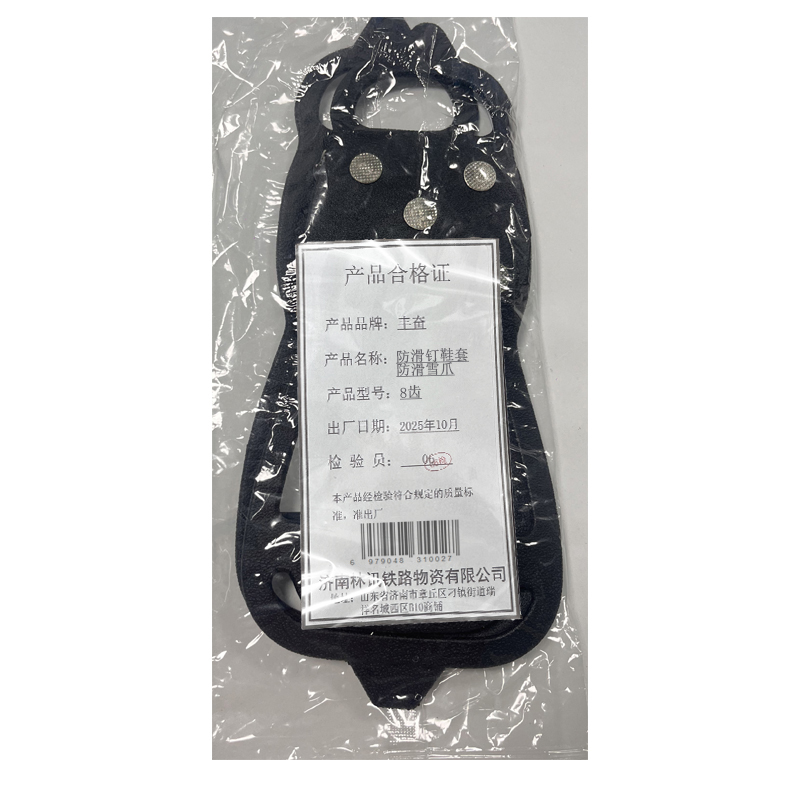 丰奋 防滑钉鞋套 防滑雪爪 8齿 双高清大图