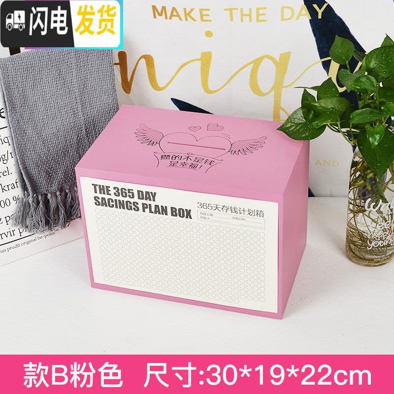 三维工匠储蓄网红儿童存钱罐不可取储钱箱容量只进不出创意抖音大人用家用 365储钱罐-B款粉红色(大号)储蓄罐图片