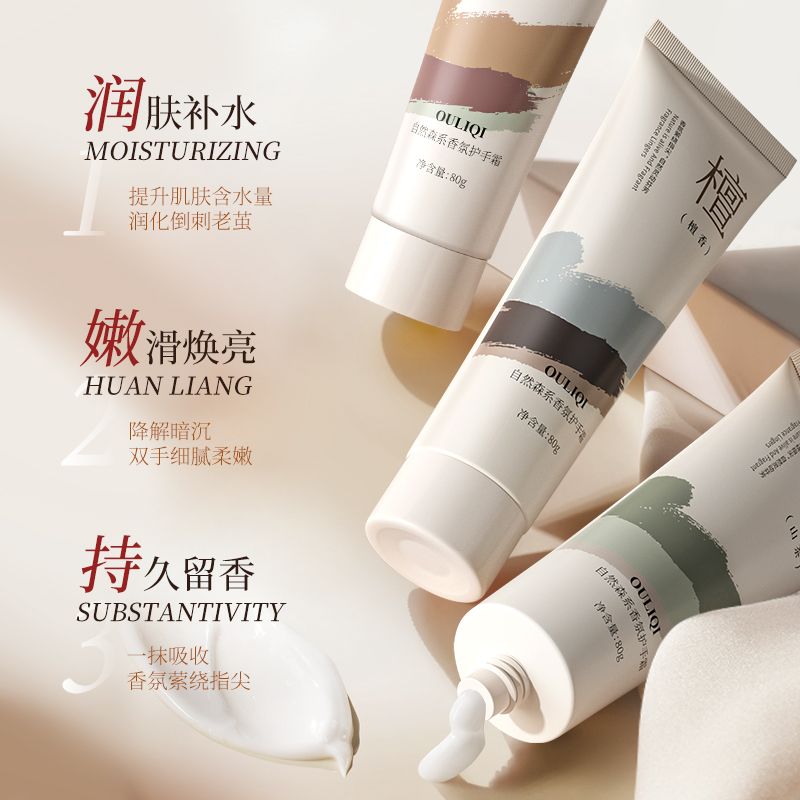 欧丽琦自然森系手霜80g(山茶)嫩肤美肌补水森系滋润粗糙嫩白油腻保湿高清大图