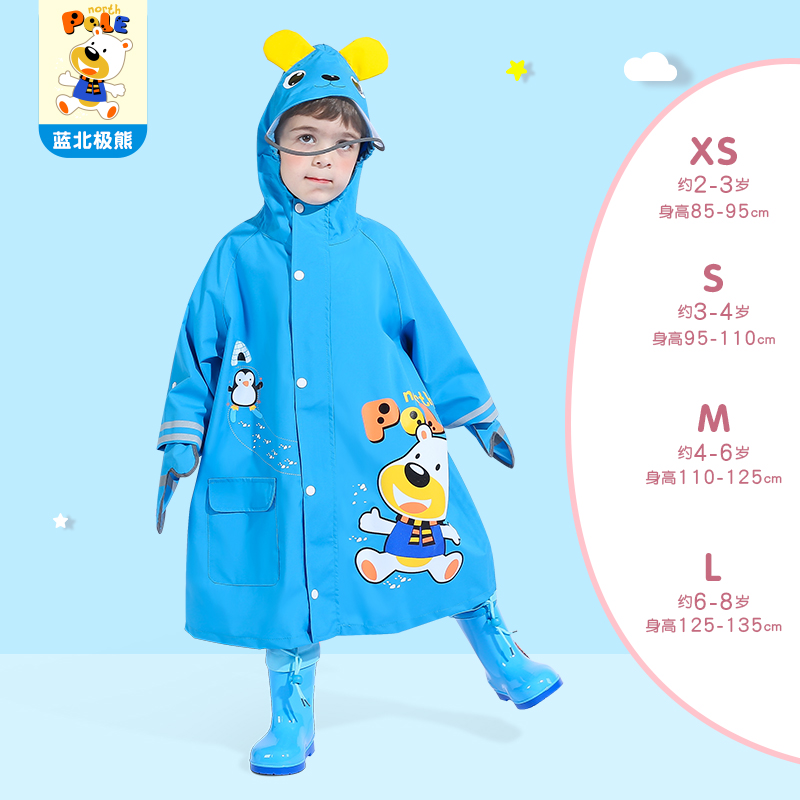 正雨宝宝雨衣儿童上学雨披小童雨天户外女童男童雨衣防暴雨反光9063 可爱小熊【隐藏书包位+高亮反光】 L