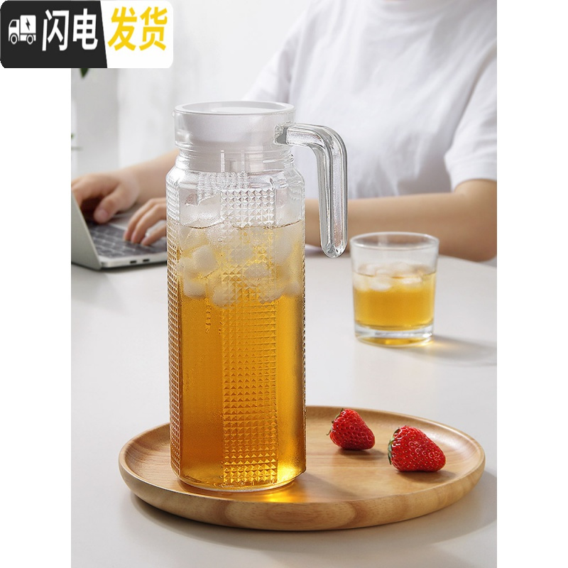 三维工匠 玻璃冷水壶家用大容量凉水壶饮料果汁壶凉开水壶柠檬扎壶 八角冷水壶