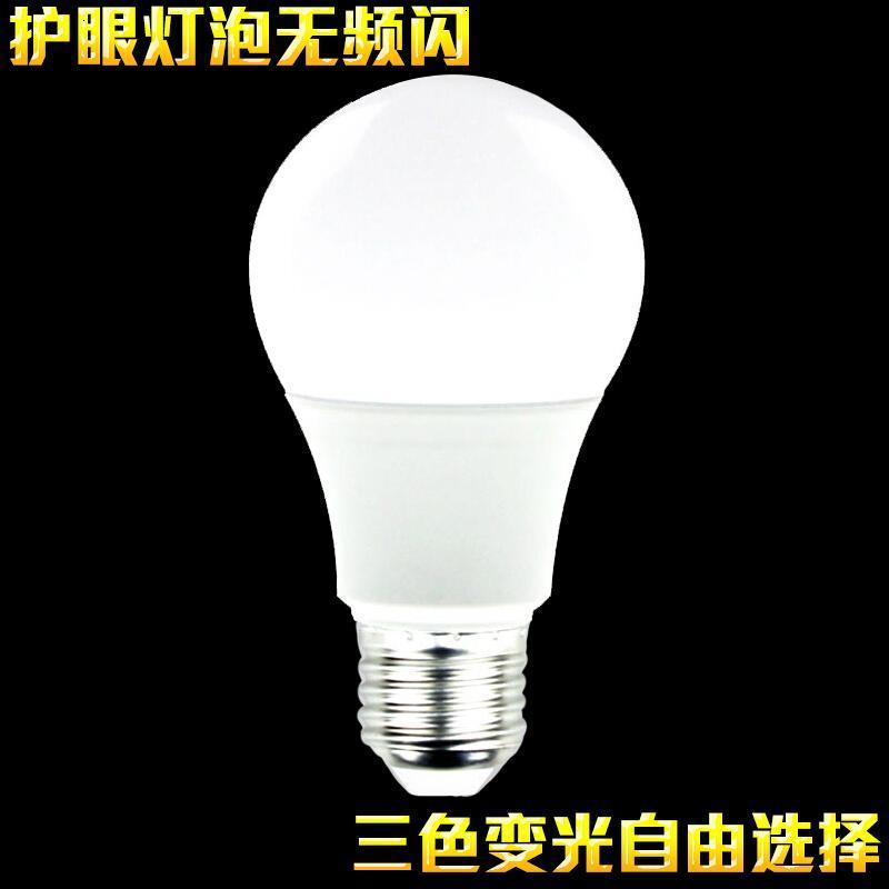 LED灯泡无频闪学习5W7W20w9瓦室内家用高亮节能灯E27螺口波迷娜BOMINA