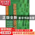 国际象棋攻防技巧问答/棋牌技巧问答小丛书
