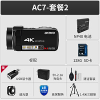 欧达AC7光学变焦摄像机家用直播通用摄影机 套餐2