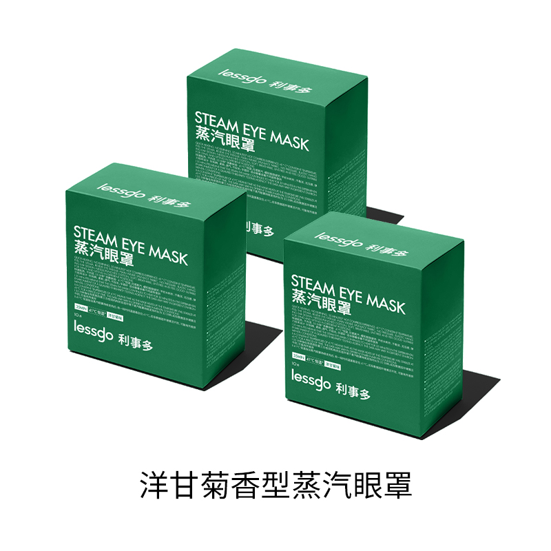 lessgo利事多蒸汽眼罩3盒装缓发热解眼部疲劳遮光助眠 洋甘菊味蒸汽眼置3盒赠随机5片