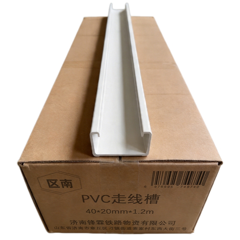 区南 PVC走线槽 40*20mm*1.2m 根高清大图