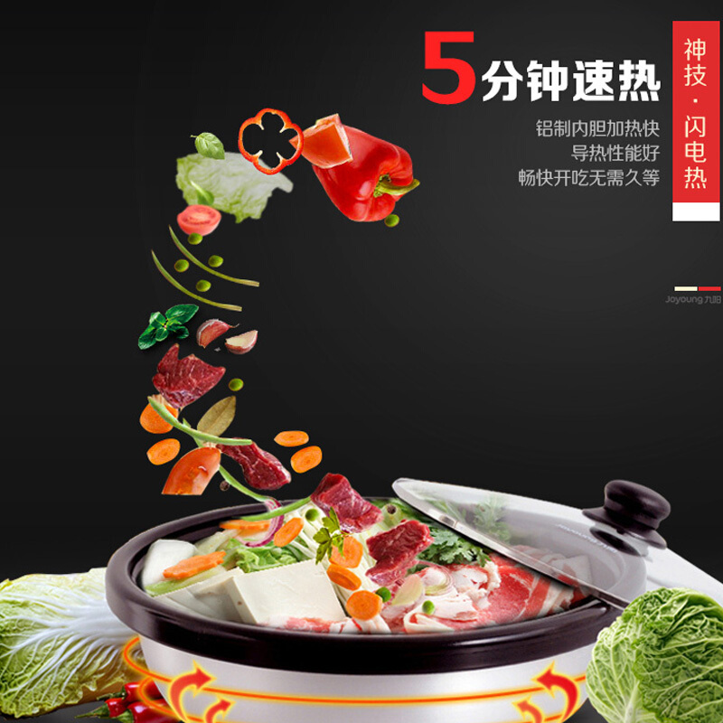九阳（Joyoung） 电火锅 可拆洗家用多功能 5L大容量电热锅多用途锅 不粘锅