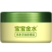 宝宝金水 米胚芽油防皲霜50g 秋冬儿童霜 婴儿面霜 防干 保湿任何肤质可用