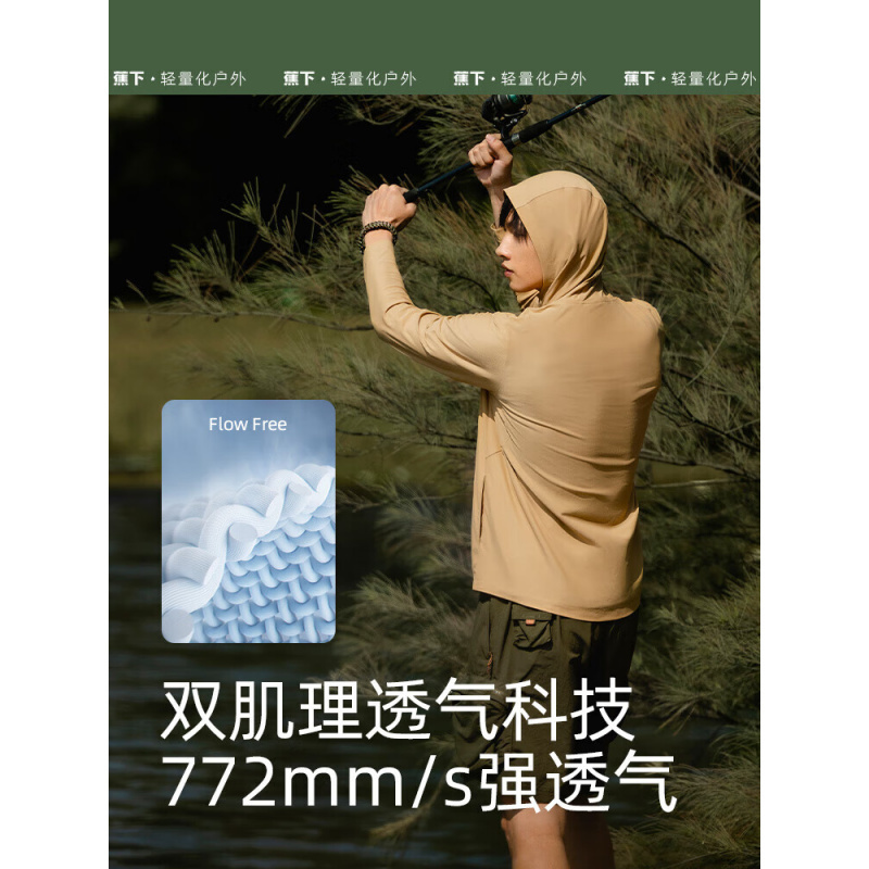 蕉下(beneunder)男士透气防晒衣泊竹冰丝防晒服外套夹克防紫外线钓鱼 漫暮黑L