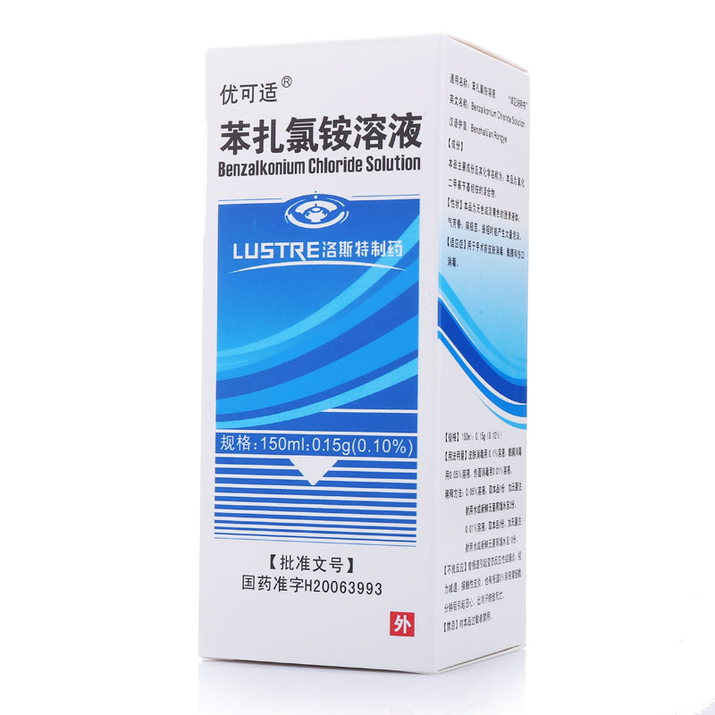 优可适苯扎氯铵溶液150ml015g盒