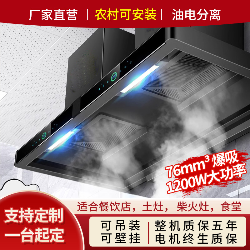 美娇好太太 76m³新品油烟机商用大功率饭店食堂农村土灶柴火灶 大吸力大型不锈钢吸烟机排烟罩欧式顶吸免清洗 双电机
