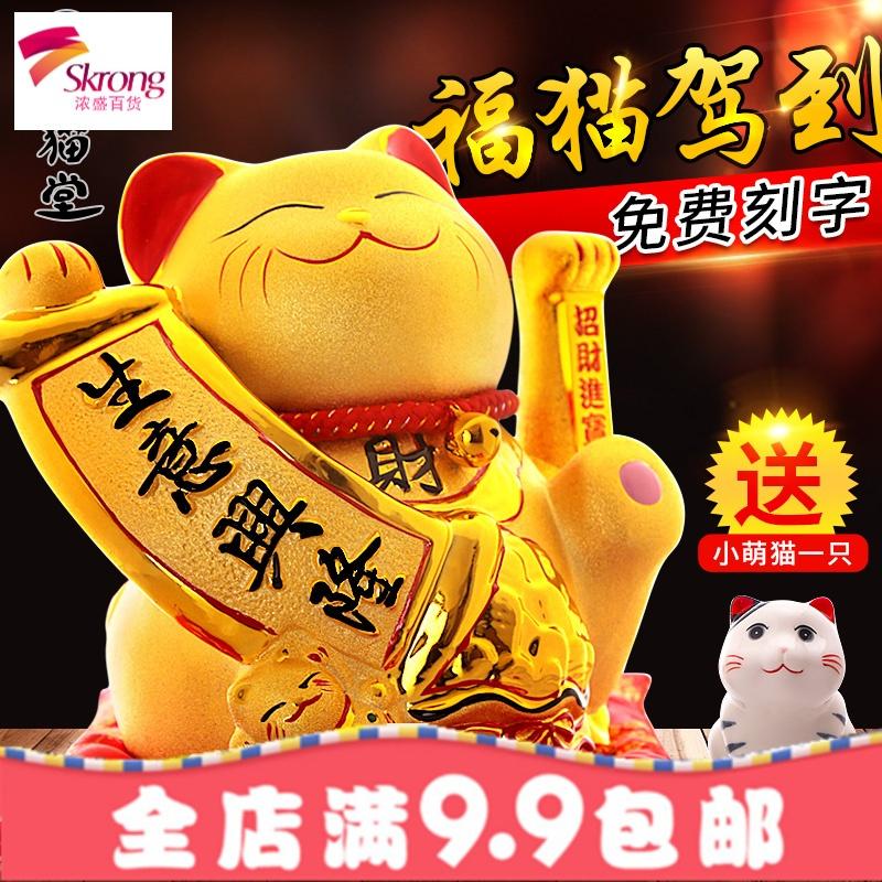 金色招财猫摆件 开业大号陶瓷财猫 店铺收银台电动摇手招财礼品