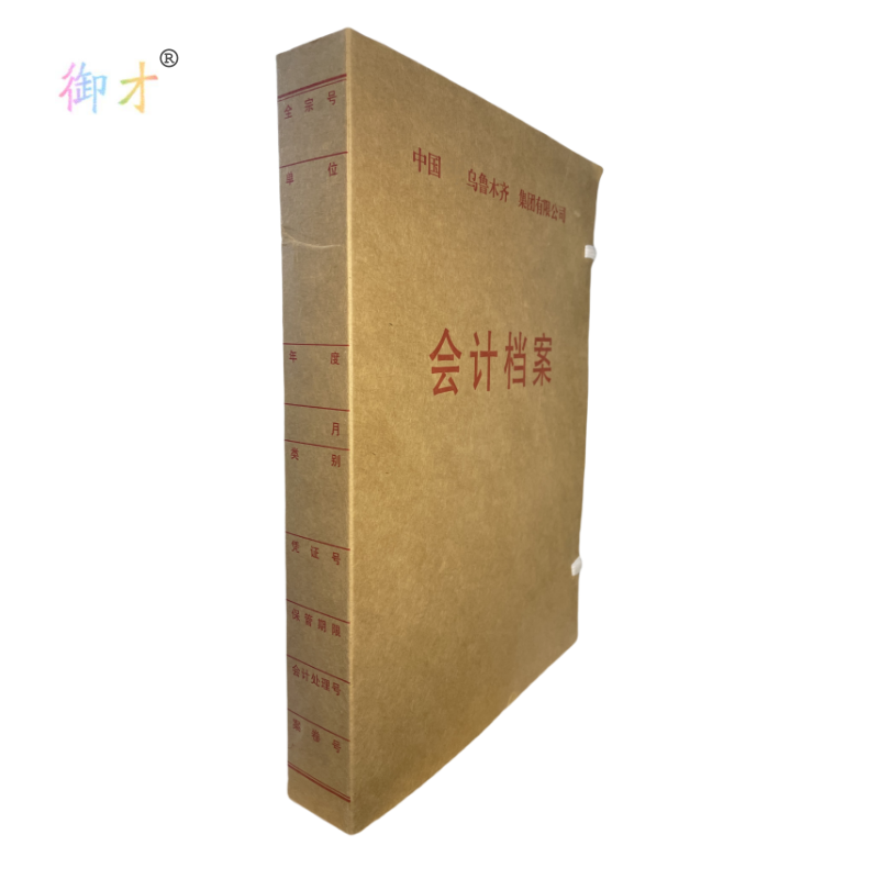 御才 会计档案盒 4CM 个高清大图