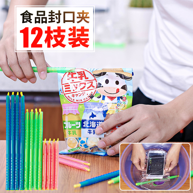 食品袋密封夹封口夹塑料夹奶粉保鲜零食袋子封口夹子塑料袋夹大号