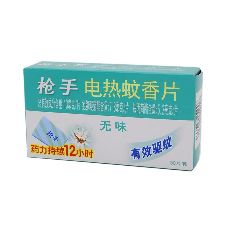 KKC 枪手 电热蚊香片 无味 30片无味的蚊香片