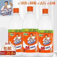 威猛先生84消毒液700g*3瓶装衣物漂白除菌清洁剂洁厕家用消毒水