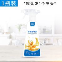 冰箱除臭剂除异味神器除味清洁清洗剂除菌杀菌活性炭去除味盒家用 1瓶装[不划算]运费占一半