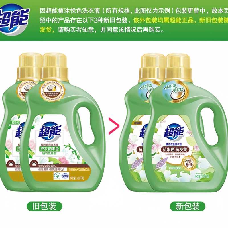 超能植沐悦色洗衣液3.38kg*2瓶高清大图