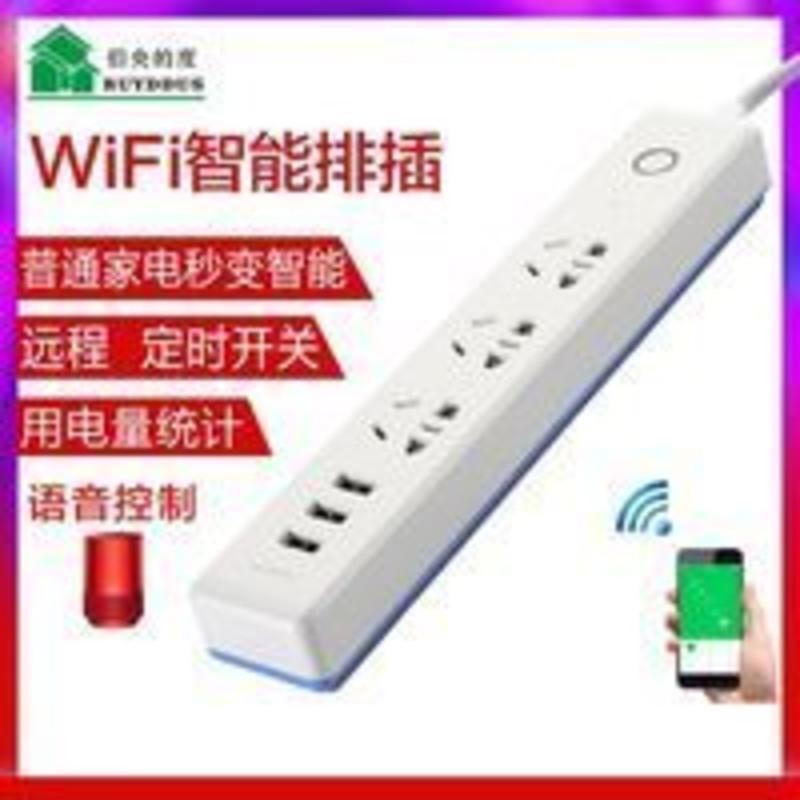WiFi远程智能排插鱼缸无线接线板手机控制智能插座3USB办公室 WiFi远程智能排插鱼缸无线接线板手机控制智能插座3U