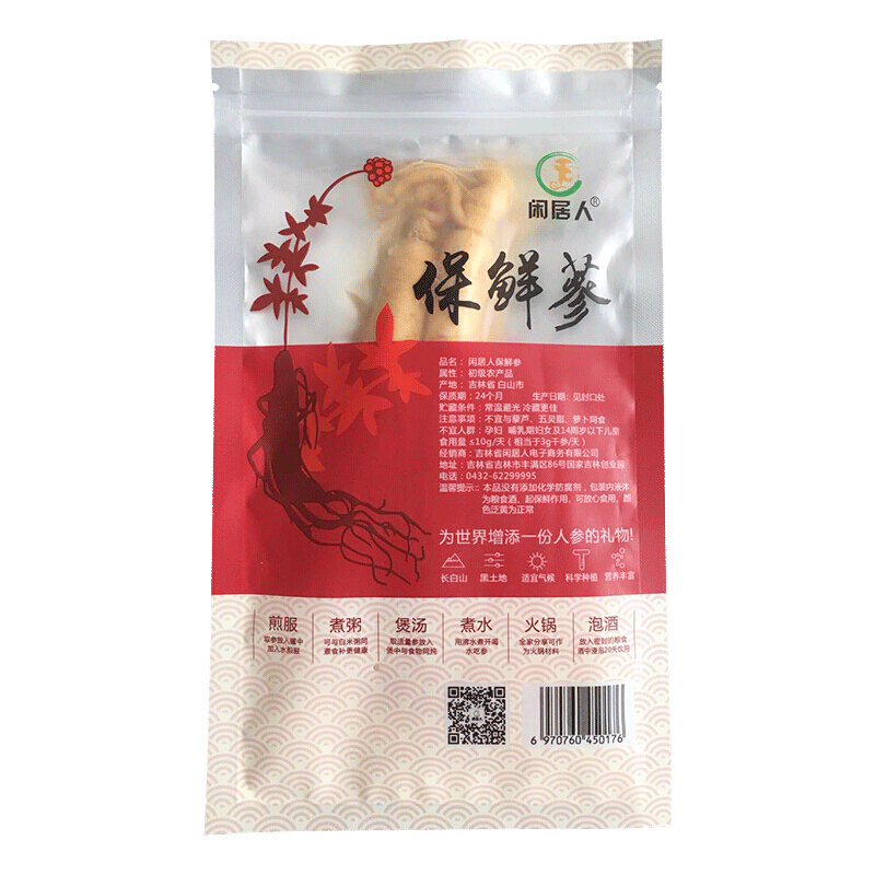 闲居人2支装50g 保鲜参 东北长白山保鲜参 人参泡酒料 煲汤