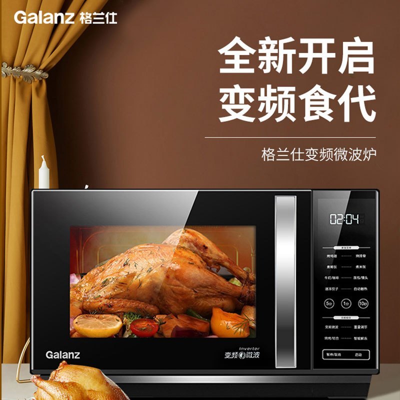 格兰仕(Galanz)ZB1-GF3V 变频 微波炉光波炉 家用 微烤箱一体机 23升大容量 多功能菜单 一级能效高清大图
