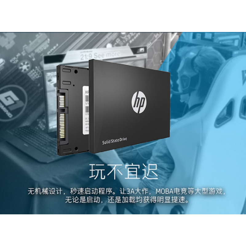 惠普HP S700系列250G 2.5英寸SATA接口 固态硬盘