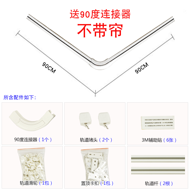 卫生间弧形浴帘杆套装免打孔浴帘杆u型浴帘杆 l型套装L形 伸缩杆 三维工匠 90*90cm不带帘浴杆高清大图