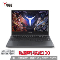 联想(Lenovo)拯救者Y7000 2020新款英特尔酷睿i5 15.6英寸游戏本笔记本电脑(i5-10200H 32G 512G GTX1650Ti 4G独显 W10)升级版
