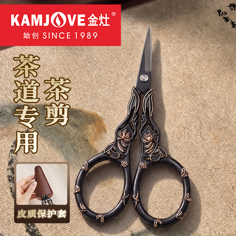 金灶A1茶剪茶叶袋剪刀剪袋茶工具泡茶叶茶道专用茶艺功夫茶具配件高清大图