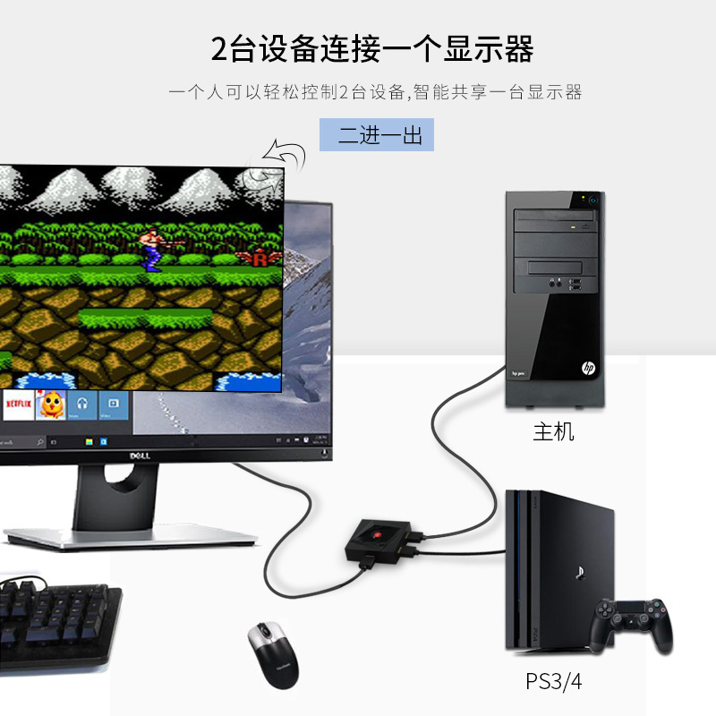 晶华 HDMI双向切换器 二进一出笔记本电脑网络机顶盒电视PS4游戏机投影仪4K高清视频分屏器 H201M黑色