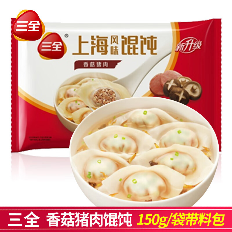 三全馄饨上海风味速冻方便速食云吞香菇猪肉馄饨150g*3袋高清大图
