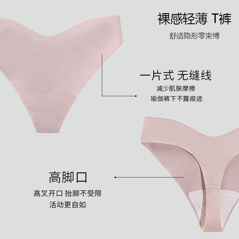 丁字裤内裤女瑜伽健身夏季薄款一片式运动隐形低腰纯欲性感T感片高清大图