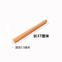 梨木擀面杖实木加粗擀面棍饺子皮长杆面棍榉木大小号烘焙工具|长37厘米[直径2.5厘米]