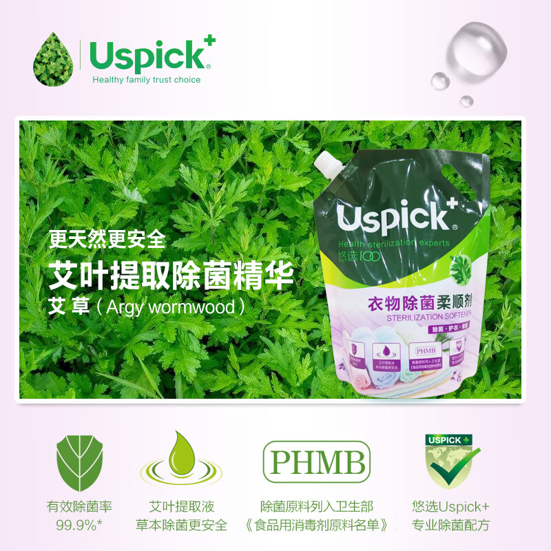 Uspick+悠选薰衣草柔顺剂1.5L*1袋衣物除菌香味持久留香衣服防静电袋装高清大图