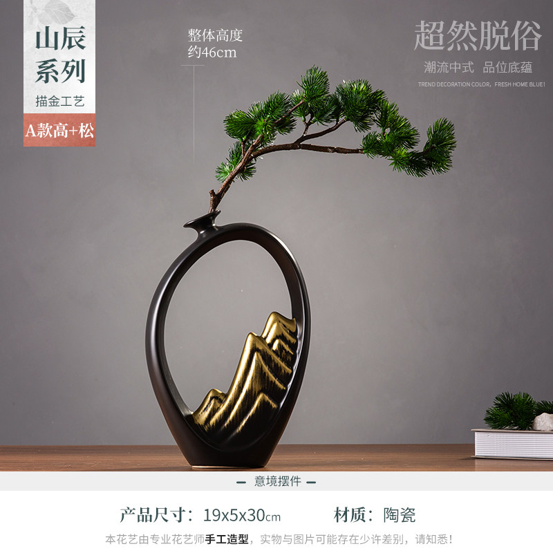 摆件陶瓷新中式装饰品创意大摆设客厅玄关柜博古架办公室国风 三维工匠 山辰A款高+[松枝]高清大图