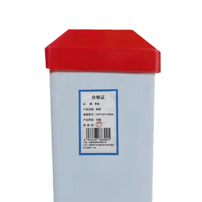 亭松 标桩警示桩 150*150*1200mm 单位:个高清大图