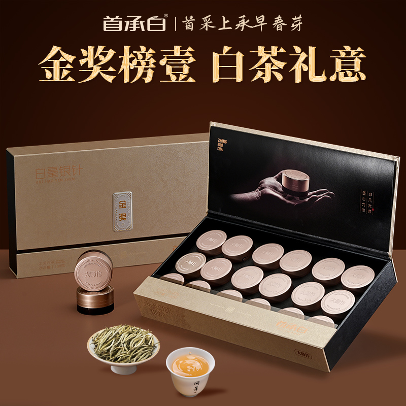 闽景印象武夷红茶新茶特级金骏眉高档茶叶礼盒180g