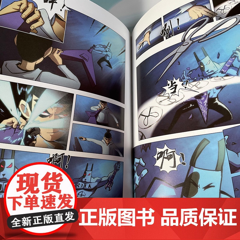 刺客伍六七①(刘昊然盛赞!燃爆全球190个国家!荣获2020年白玉兰奖 何小疯 北京联合出版有限公司 正版书籍高清大图